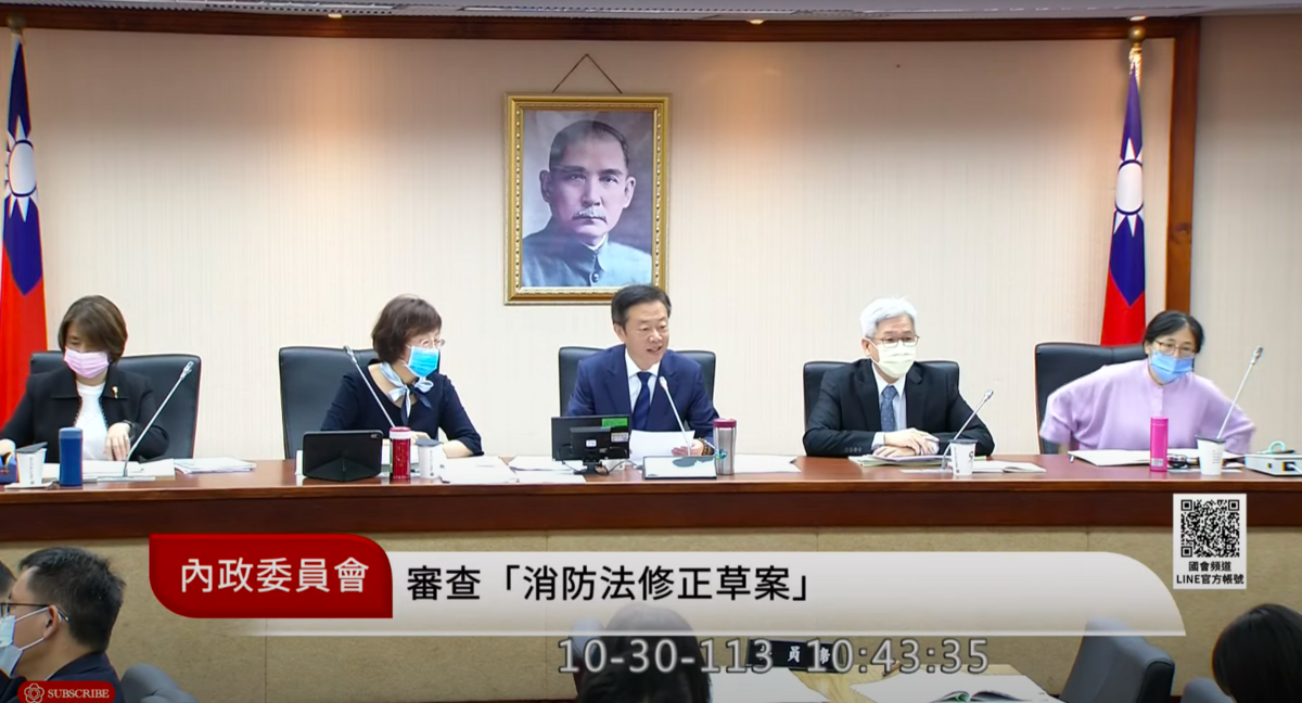 消防法修正今日初審通過，有違最高可罰千萬，並強化吹哨者保護。 圖：翻攝自國會頻道
