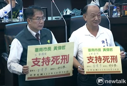 黃偉哲說，大法官釋字，死刑是有條件的合憲，可以執行死刑但附帶的多項條件，卻讓死刑很難達成，因此他改掉手板上支持死刑文字，改為反對廢除死刑。 圖：黃博郎／攝