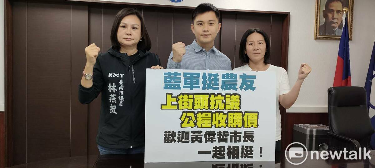 台南市議會國民黨團今日齊聲為農友抱不平，強調13年來公糧收購價格不動如山，萬物卻漲翻天，賴清德政府藐視立法院決議，拒絕每公斤提高5元到31元，農友因為近年來的「大區輪作和休耕」，窮到已經要吃土。 圖：黃博郎／攝