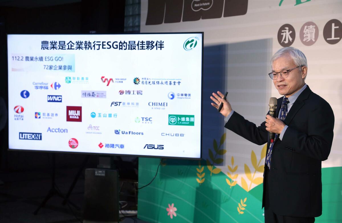 農業部於今(30日)宣布農業永續ESG客製媒合平台(ESG STORE)正式上線，提供企業針對農業場域量身訂製的永續專案。 圖：農業部／提供