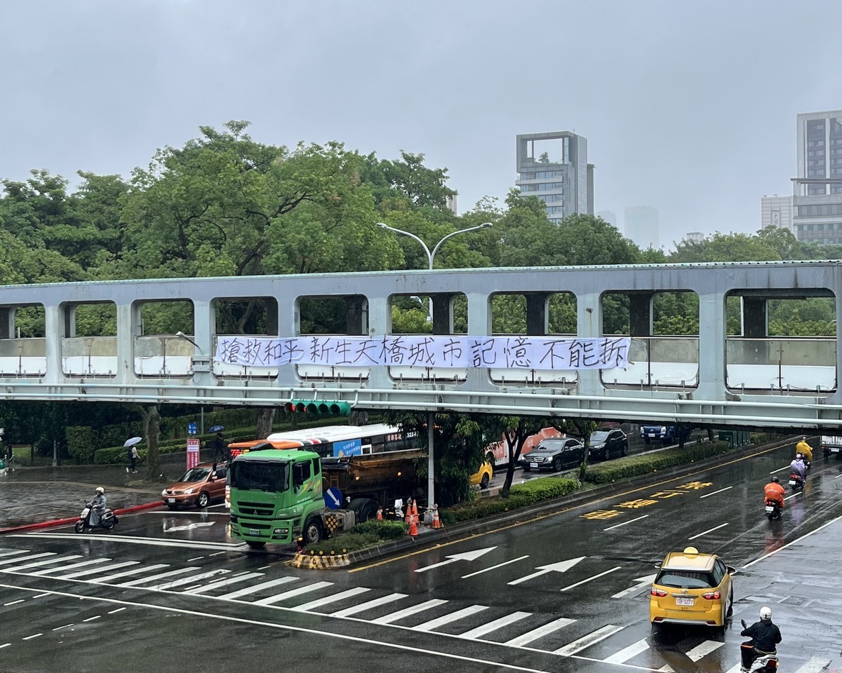 台北市政府日前突然公告，「和平新生天橋」將於11月4日進行拆除工程。 圖：「守護和平新生天橋」團體提供