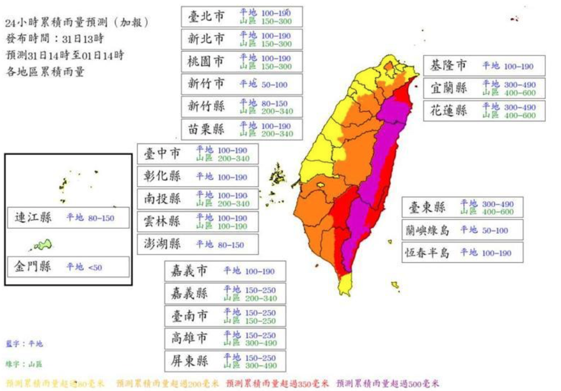 雨量達標部分，包括台北市山區、新北市山區、桃園市山區、新竹縣山區、苗栗縣山區、台中市山區、南投縣山區、嘉義縣山區、台南市山區、高雄市山區、屏東縣山區、宜蘭縣平地和山區、花蓮縣平地和山區、台東縣平地和山區。 圖：翻攝自氣象署官網