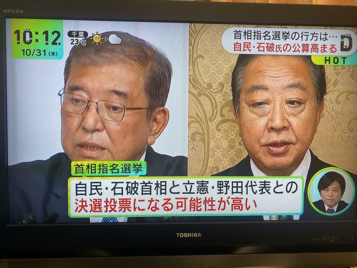如果在野黨不一起投給玉木的話，第二輪投票就是石破跟自民黨，石破即使沒過半也會當選首相。 攝自 NTV