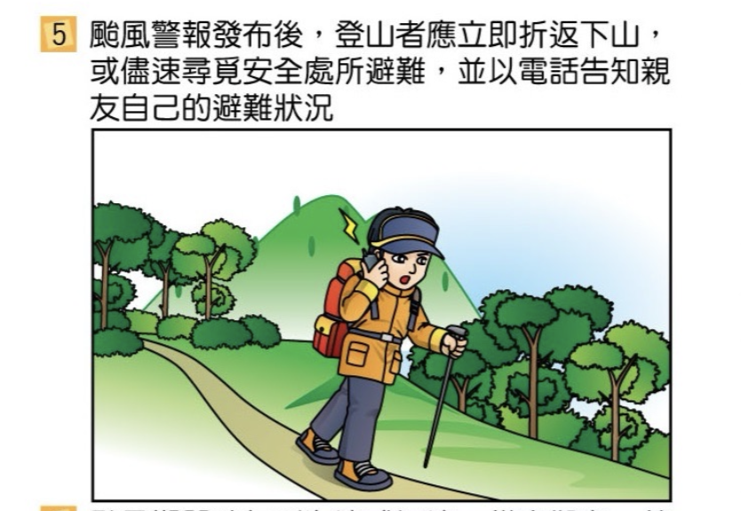 中央災害應變中心呼籲，颱風警報發布期間切勿上山，如已在山中應儘速就近至山屋進行避難，必要時應儘速尋求協助。 翻攝自 消防署臉書