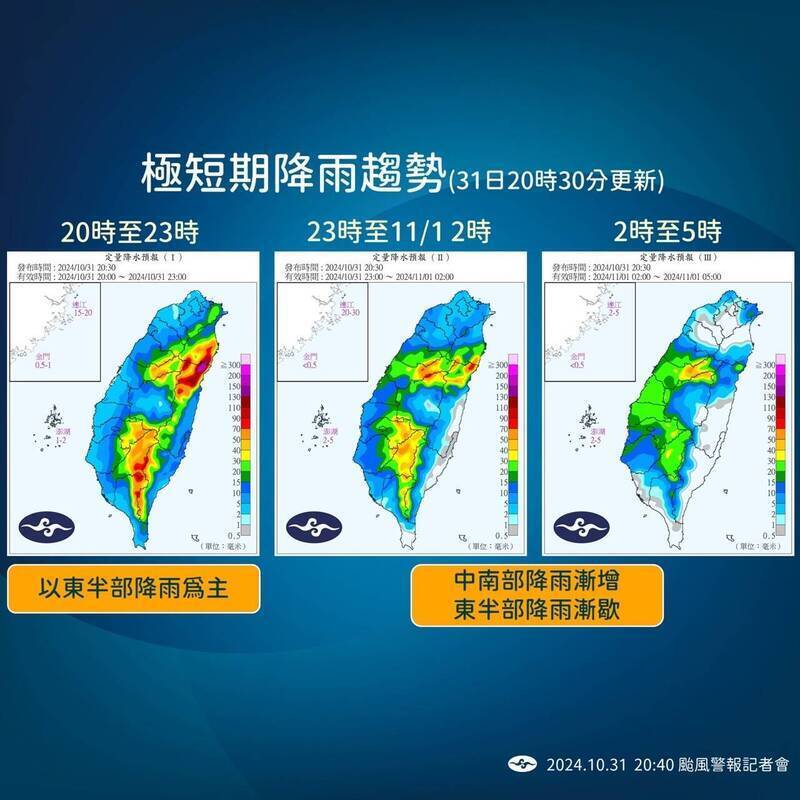 氣象署發布週四深夜到週五清晨降雨預測。 圖：氣象署提供