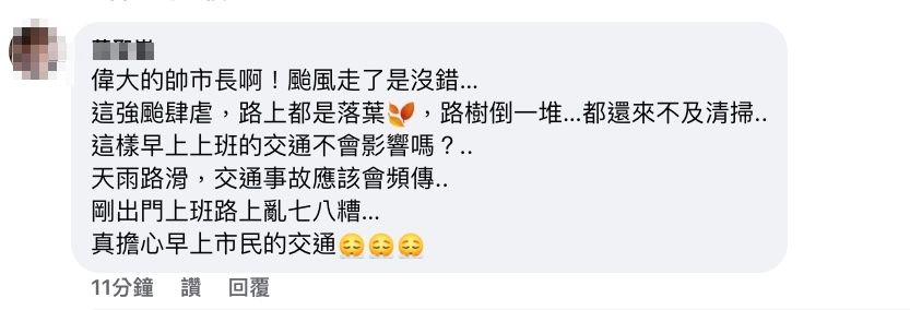 網友到蔣萬安臉書留言抱怨。 圖：翻攝蔣萬安臉書