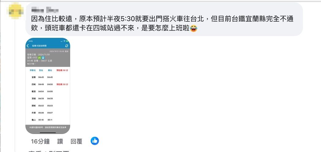 網友到蔣萬安臉書留言抱怨。 圖：翻攝蔣萬安臉書