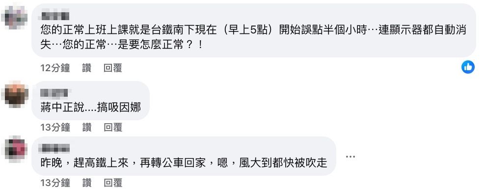 網友到蔣萬安臉書留言抱怨。 圖：翻攝蔣萬安臉書