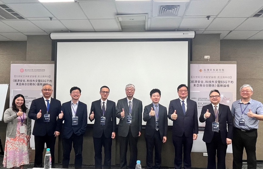 「經濟安全、科技外交暨ESG下的東亞與台日關係」國際論壇與會學者專家合影。 圖：台灣日本研究院提供