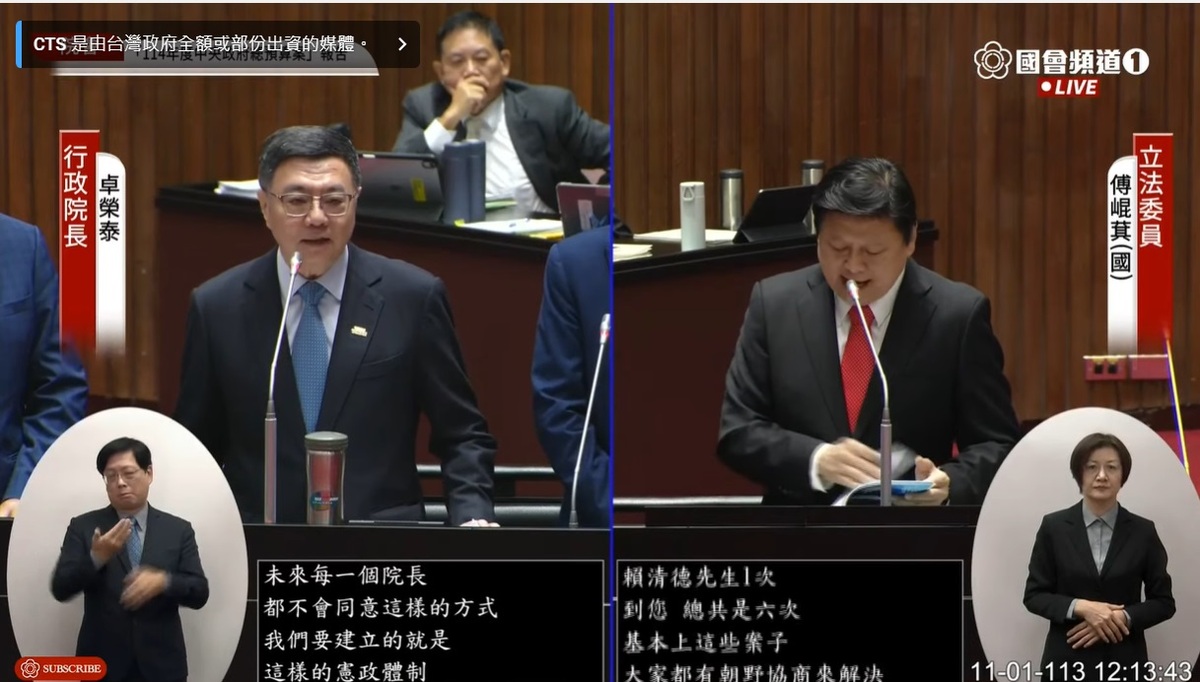 行政院長卓榮泰與國民黨團總召傅崐萁再次於質詢台上交鋒。 圖：擷取自國會頻道