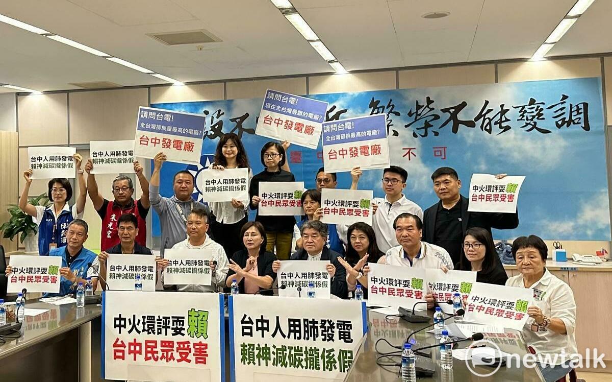 盧秀燕指未見空污減量承諾 環境部：必嚴格監督