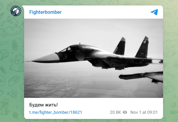俄羅斯空軍頻道Fighterbomber發布有關Su-34「Fullback」戰機哀悼訊息。 圖：翻攝自X / @NOELreports
