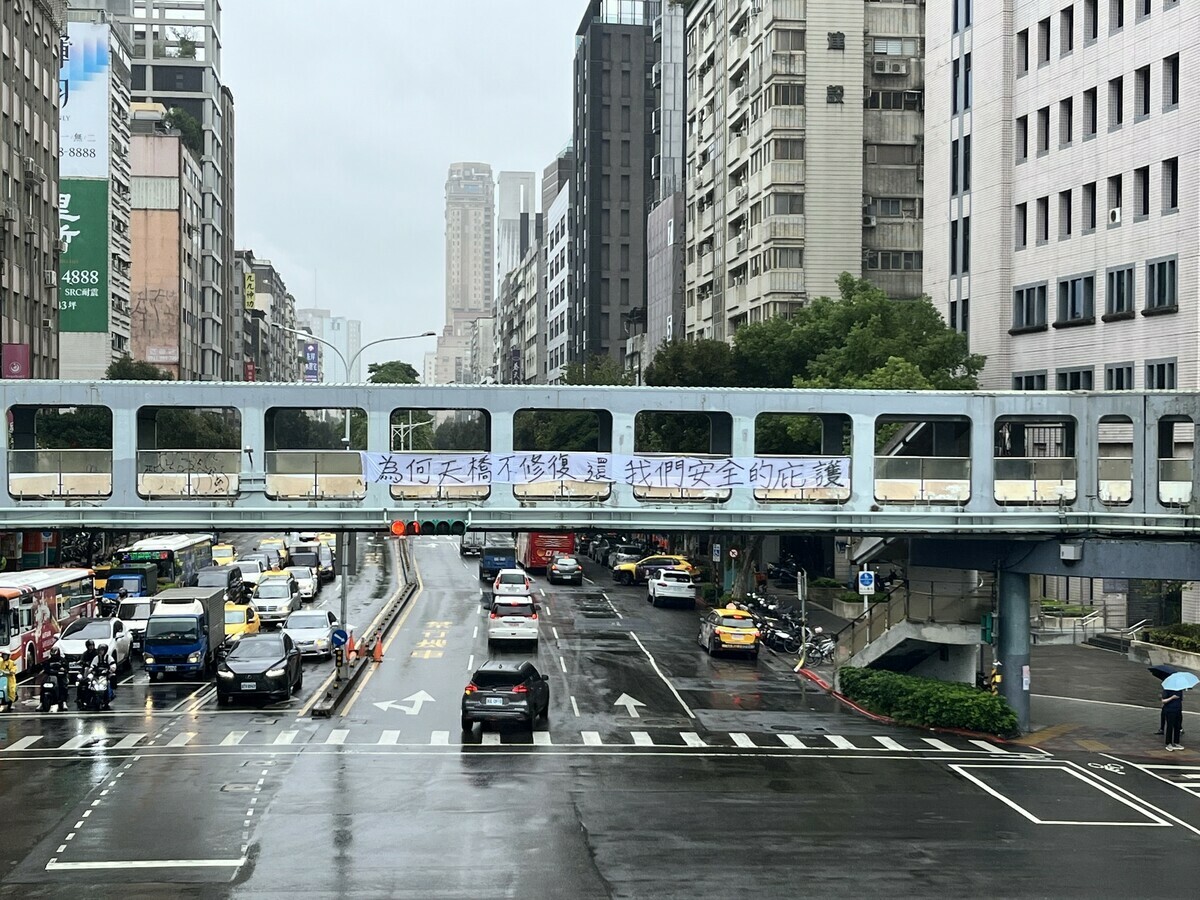 北市府突然公告新生和平天橋將於11月4日拆除，居民掛布條質疑市府決策缺乏溝通。    圖：「守護和平新生天橋」團體提供