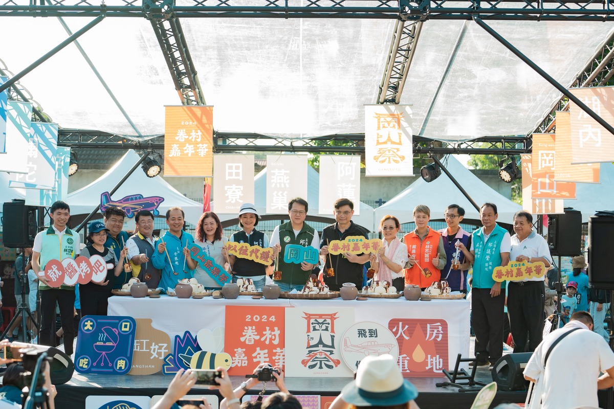 2024高雄眷村嘉年華在岡山樂群村接力展開。 圖：高雄市文化局提供
