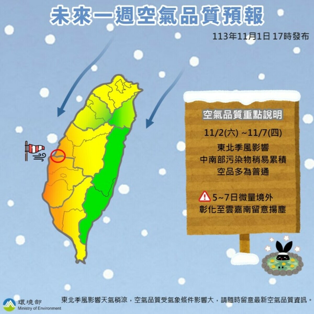 今天午後臭氧濃度易上升，高屏空品區為「橘色提醒」等級。 圖/空氣品質監測網