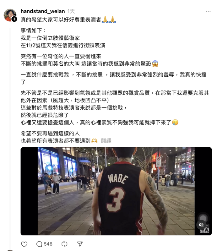 昨(3)日，一名倒立肢體藝術家發出11月2日表演時被騷擾的影片，影片中一名觀眾不斷大喊大叫持續挑釁，影響了其他人的觀賞品質。 圖：攝自Thread/nickpan129