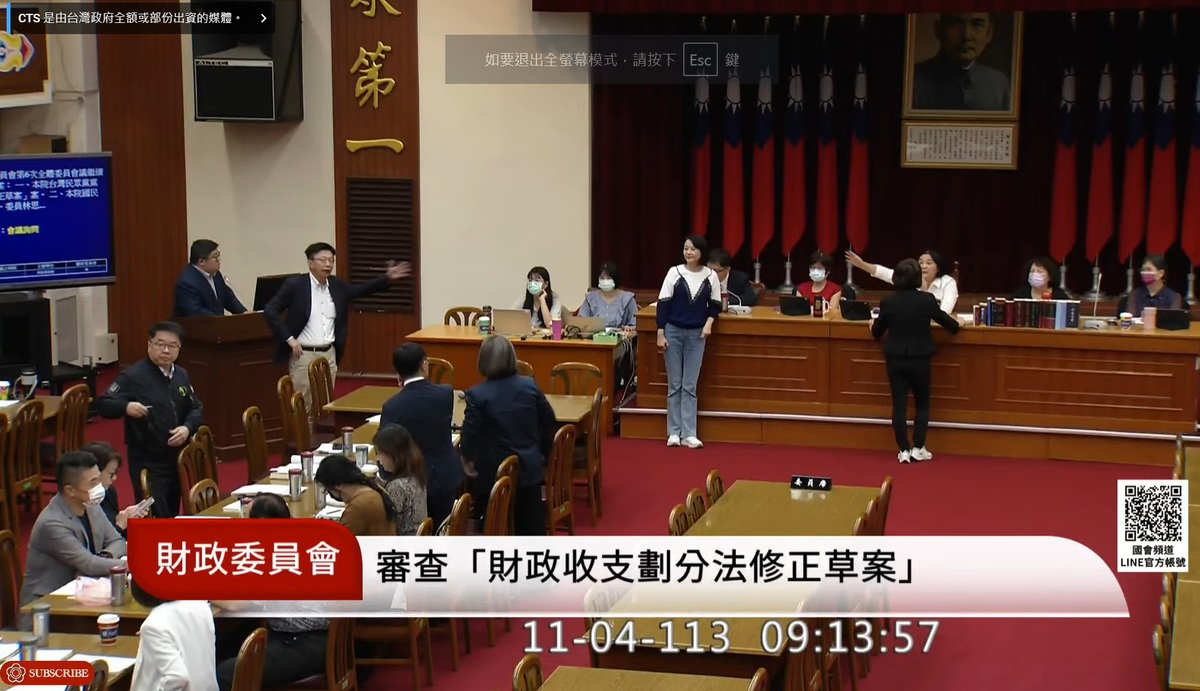 財政委員會安排審查財政收支劃分法修法案，但會議一開始藍綠立委就吵成一團。 圖：擷取自國會頻道