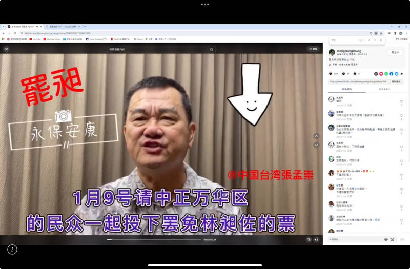 中華統一促進黨中央委員張孟崇及其妻洪文婷涉嫌收取中共金援7400萬元，並藉擔任嘉雲廣播等電台主持人之職，進行中共對台認知作戰等滲透作為，遭檢調起訴。 圖：新台灣國防軍事網X