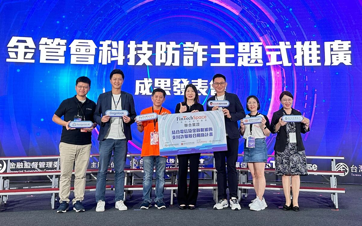 詐騙聯合阻斷計畫發表會，圖左起為信誠（Footprint AI）執行長葉信和、Gogolook 商務長林伯翰、FinTechSpace 執行總監洪杉源、金管會綜合規劃處處長兼創新中心執行秘書胡則華、ScamAdviser 專案總監簡嘉宏、臺灣企銀襄理陳雯玲，以及合庫銀行副理林信欣。 圖:  Gogolook/提供