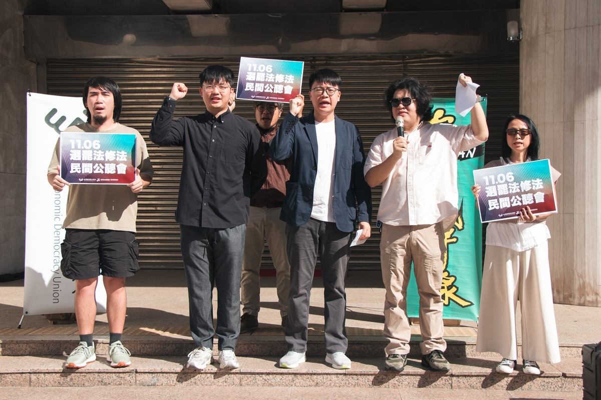 台灣經濟民主連合今天召開「選罷法修法民間公聽會」記者會。 圖：台灣經濟民主連合提供