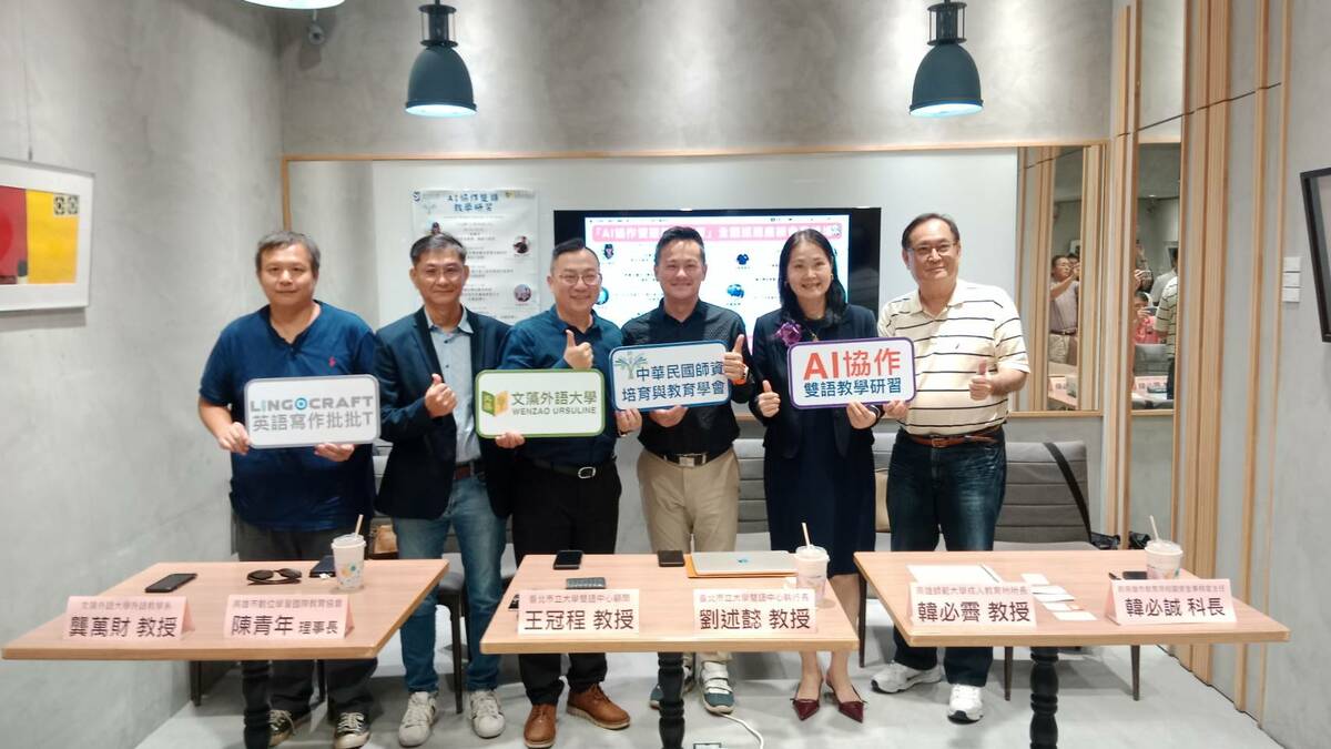 「AI協作雙語教學研習」座談會宣布11月9日與文藻外語大學雙語教學研究中心共同主辦高雄場活動。 圖：孫家銘攝