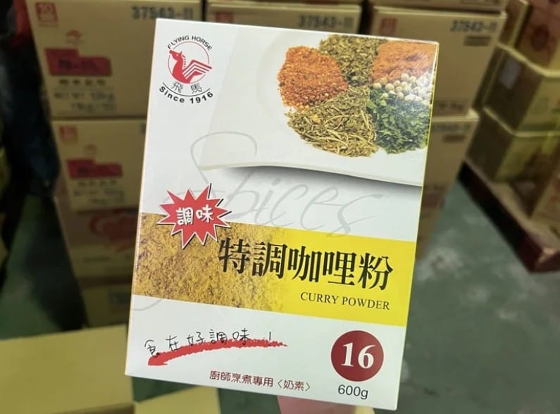 濟生公司飛馬牌特調咖哩粉遭檢出「蘇丹色素一號」。 圖：台中市食安處提供