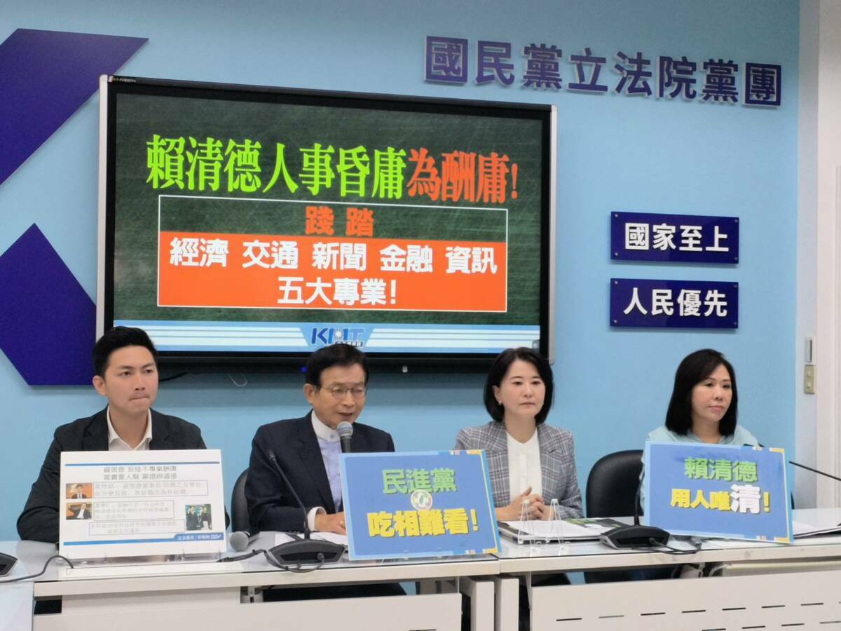 國民黨團召開記者會，痛斥賴政府酬庸已到離譜昏庸的程度。 圖：國民黨立法院黨團/提供