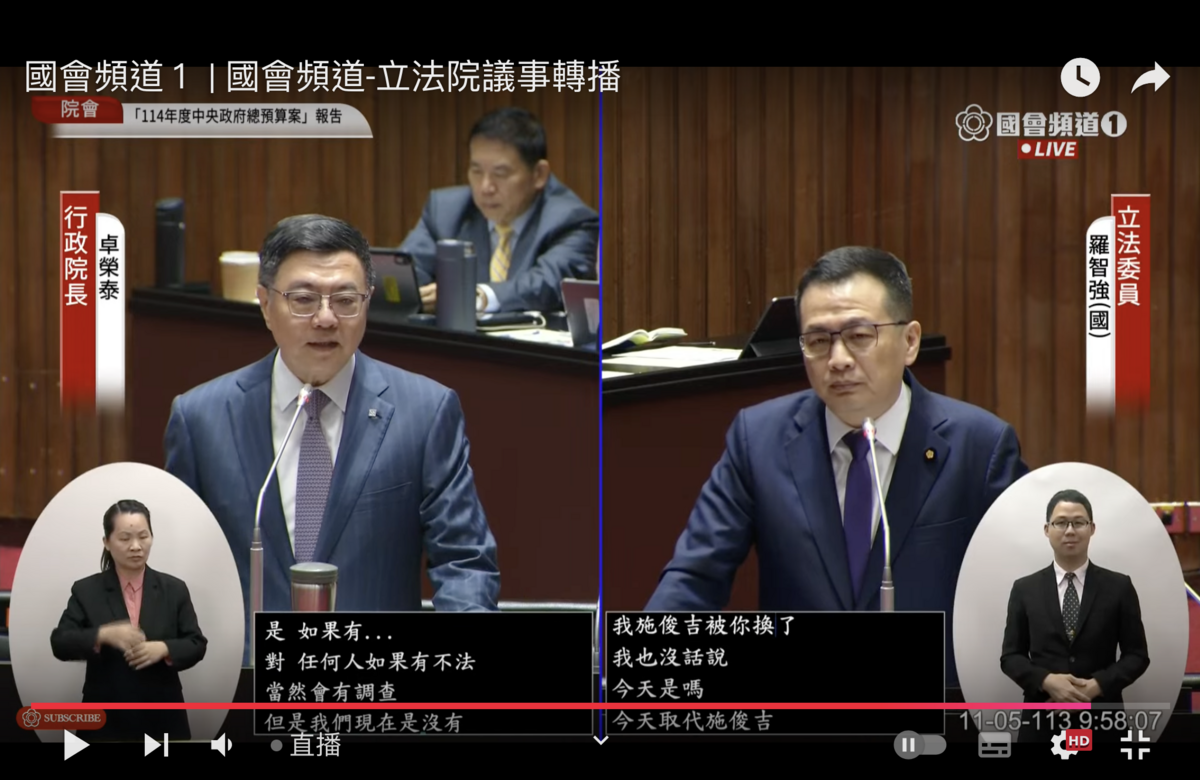 行政院長卓榮泰接受國民黨立委羅智強質詢 圖：林朝億/攝