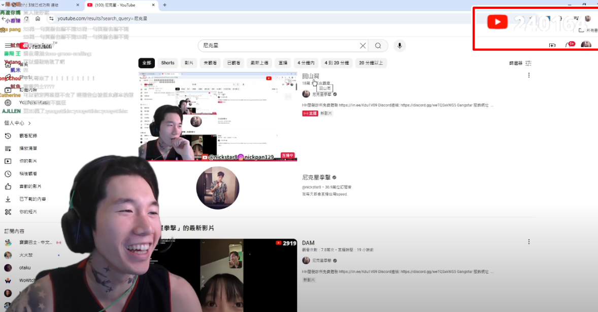 昨日尼克星爭議後首次開直播，沒想到原本只有2000多人的觀看人數瞬間暴增到24萬。 圖：翻攝自尼克星YT頻道