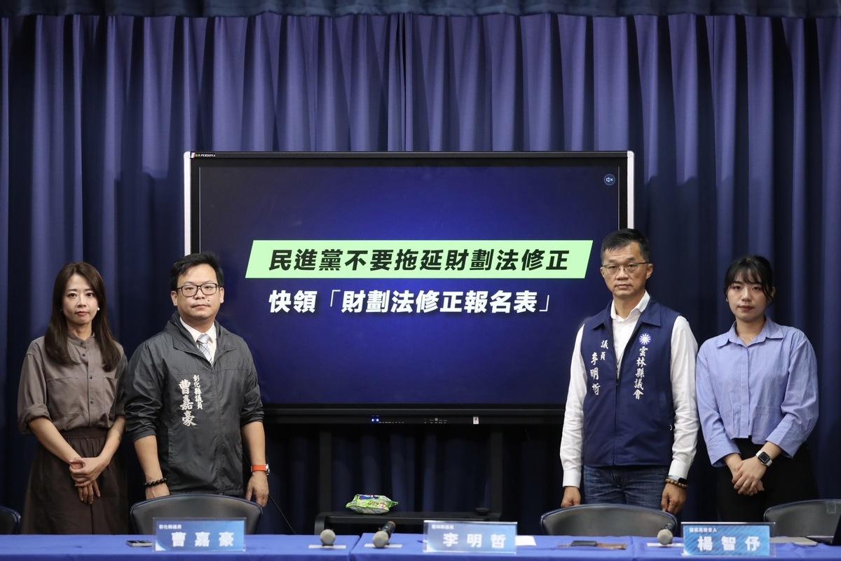 國民黨召開記者會，抨擊民進黨對財政收支劃分法的修法雙標。 圖：國民黨文傳會/提供