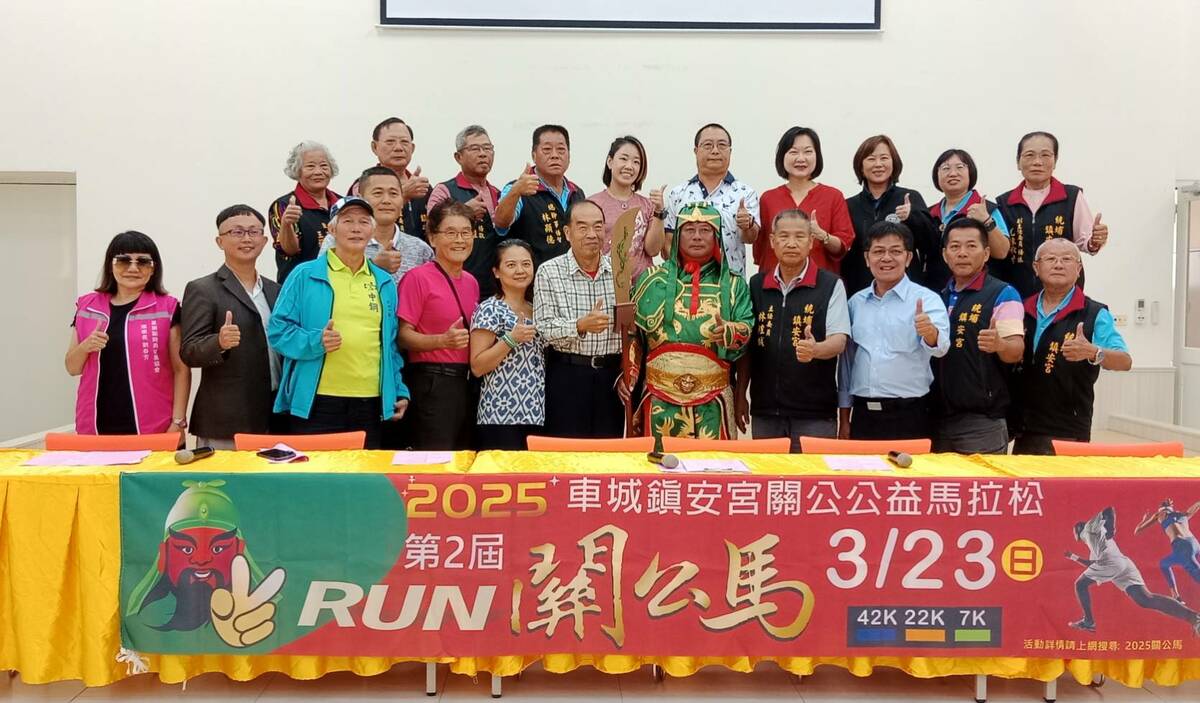 屏東車城統埔鎮安宮主辦的第二屆關公馬拉松將於明年3月登場。 圖：孫家銘攝