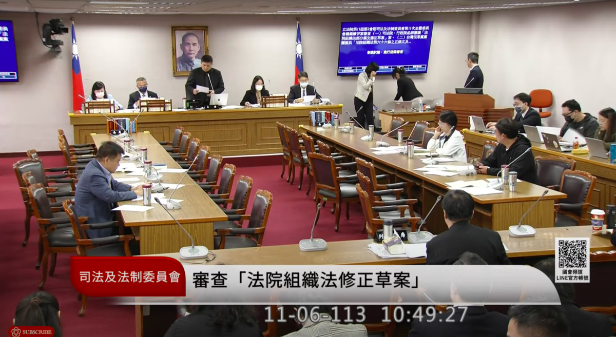 立法院司法及法制委員會通過法院組織法修正，訂定法官、檢察官可以法聘用助理。 圖：翻攝自國會頻道