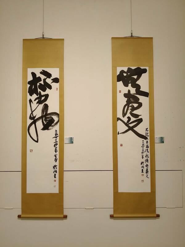 「且徐行—於同生知命書藝展」分成「獎賽鴻爪」、「書齋雅風」、「展廳振翅」、「陳酒新壺」四個部分，呈現於同生歷年來的書風變化以及多樣性的嘗試。綜合呈現他不同時期的書法生命歷程，除了對學古做階段性的總結，亦對未來的新局邁起腳步。 圖：黃博郎／攝