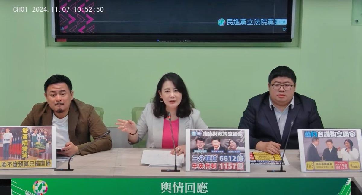 民進黨團批評，藍委炒作斷牙事件，是為了轉移財劃法該被嚴肅討論的焦點。 圖：翻攝自民進黨團YT