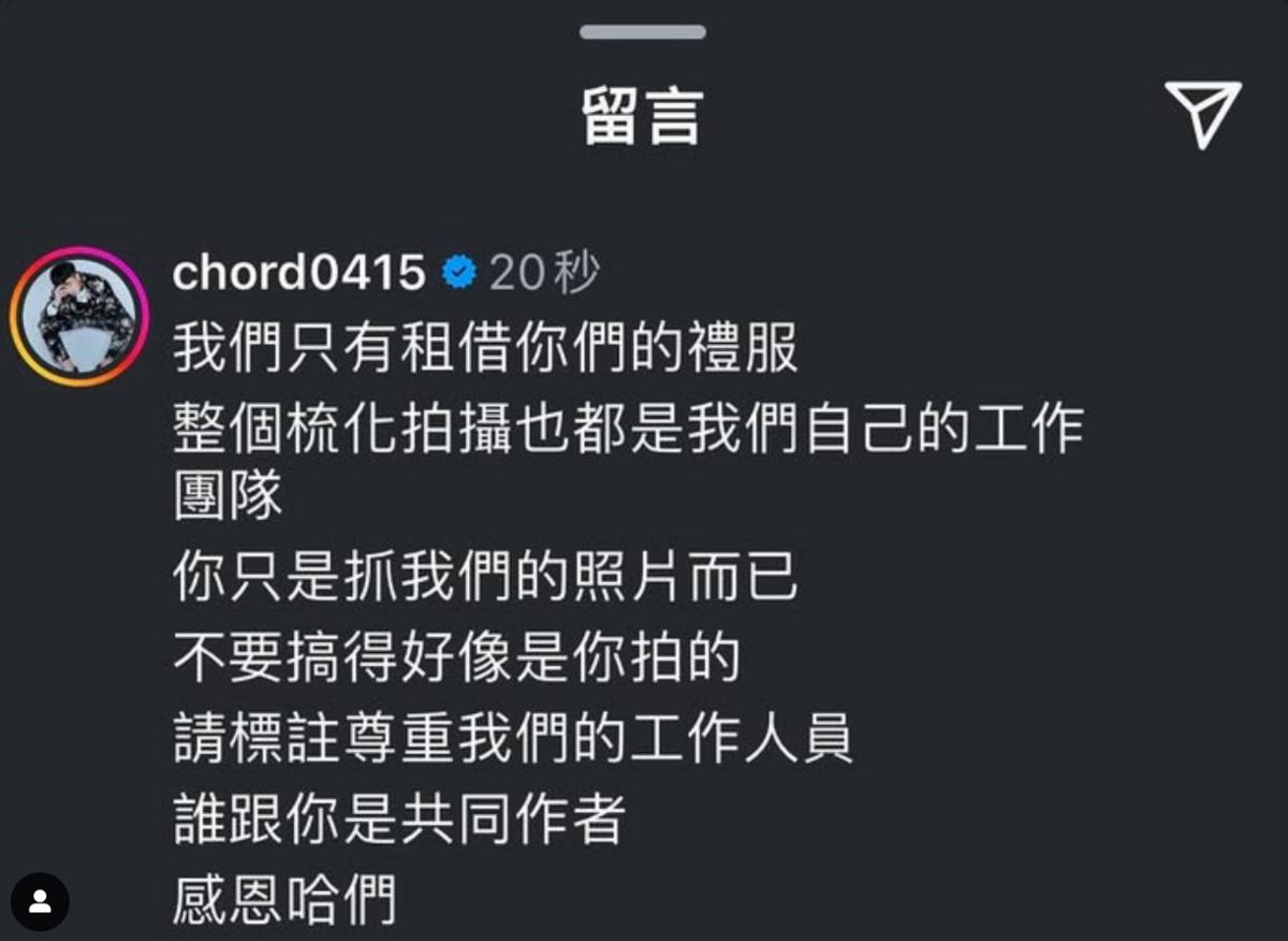 謝和弦也到婚紗公司貼文留言「我們只有租借你們的禮服，整個梳化拍攝也都是我們自己的工作團隊，你只是抓我們的照片而已，不要搞得好像是你拍的」。 圖：翻攝自謝和弦IG