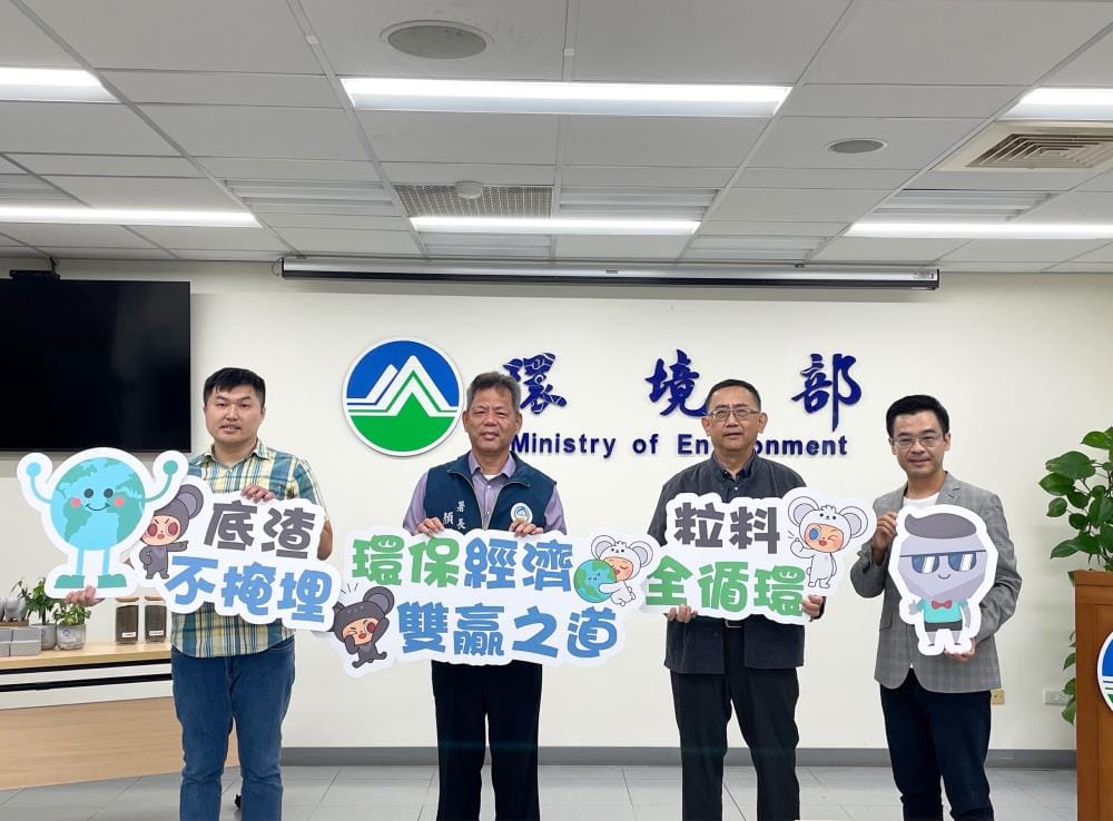 環境部環境管理署推動焚化再生粒料全循環政策。 圖：環境管理署／提供