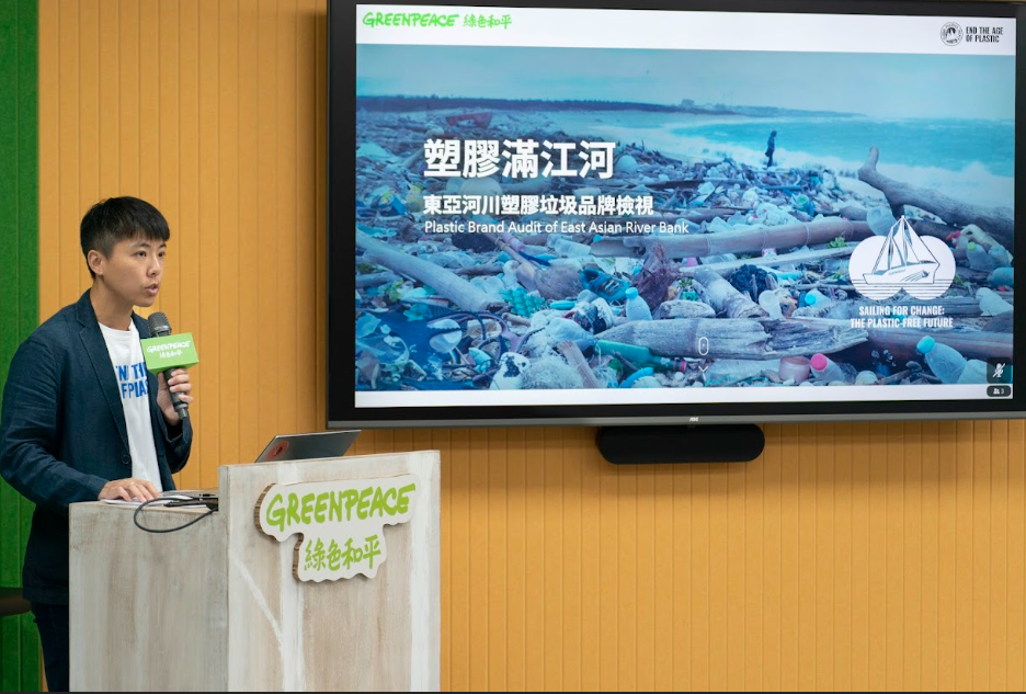 「綠色和平」東亞分部台北辦公室減塑專案負責人張凱婷今（7）日召開「東亞河川塑膠垃圾品牌檢視」調查結果記者會。 圖：「綠色和平」東亞分部提供