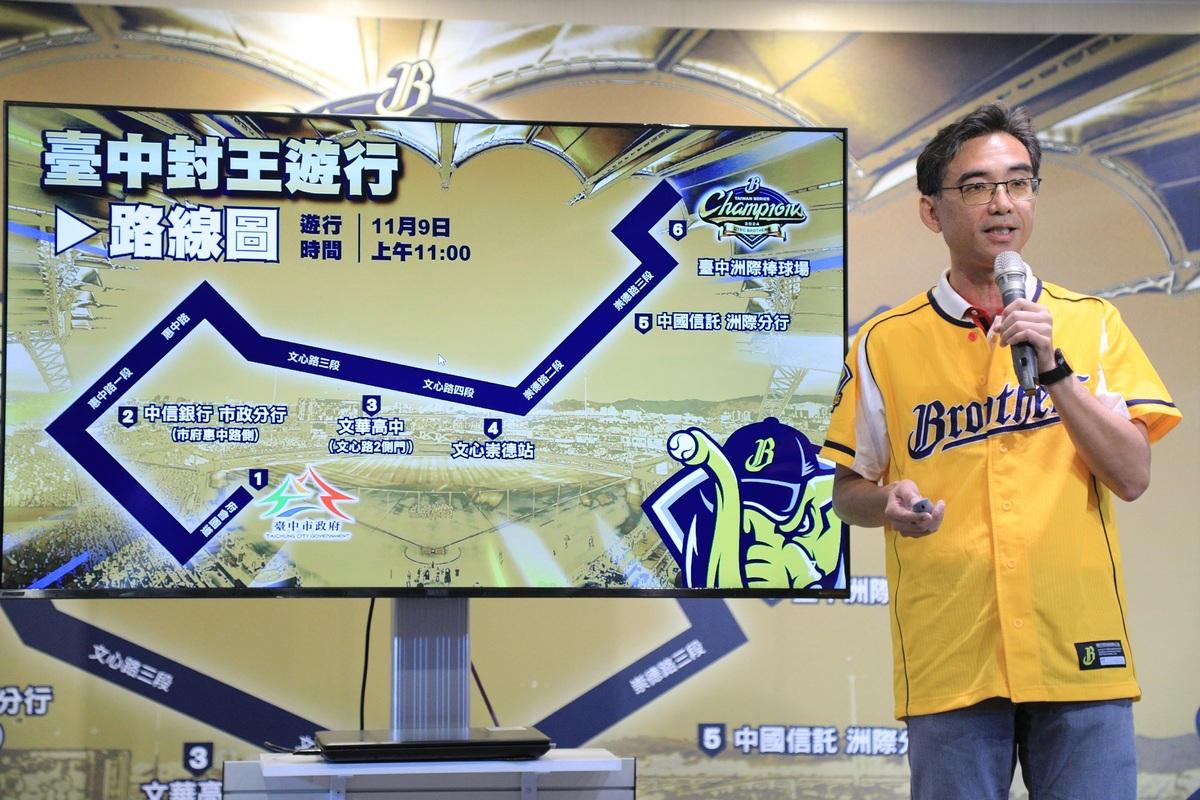 中信兄弟封王遊行路線曝光。 圖：台中市政府/提供