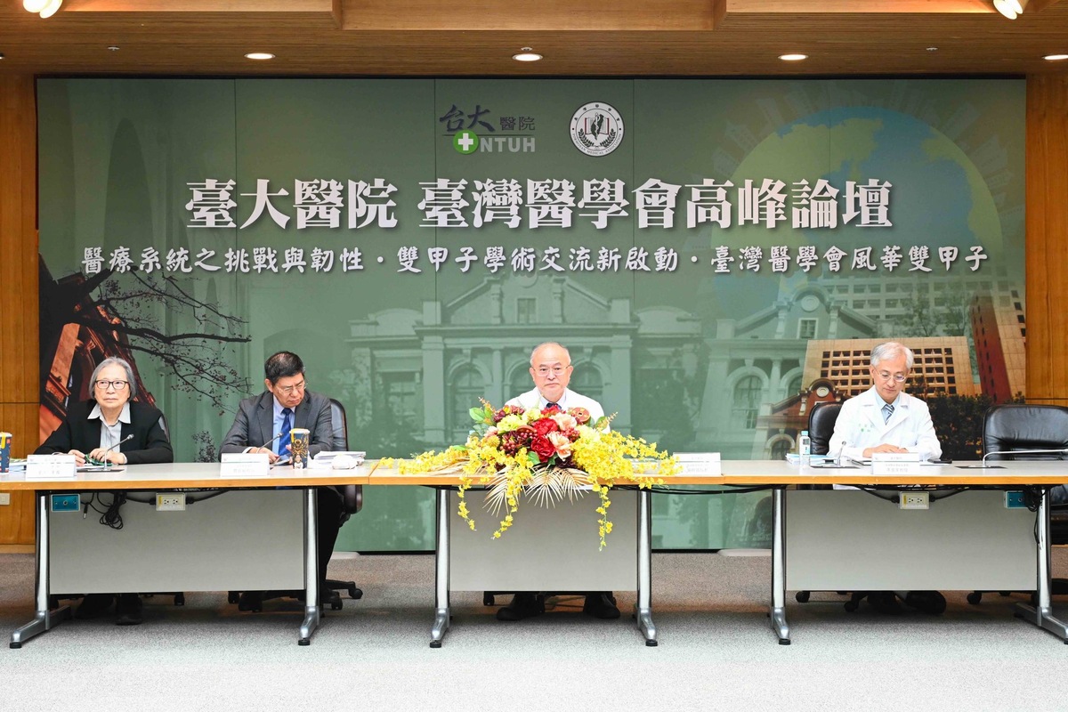 台大醫院與台灣醫學會舉辦論壇，聚焦健保改革及雙甲子學術交流，並發表醫學發展歷史新書。 圖：台大醫院 / 提供