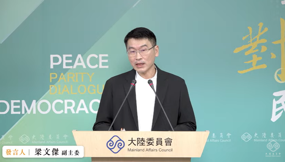 陸委會副主委暨發言人梁文傑今（7）天下午在例行記者會表示，若川普真的加徵高關稅，台商移出中國的趨勢可能會再加強。 圖：擷自直播畫面