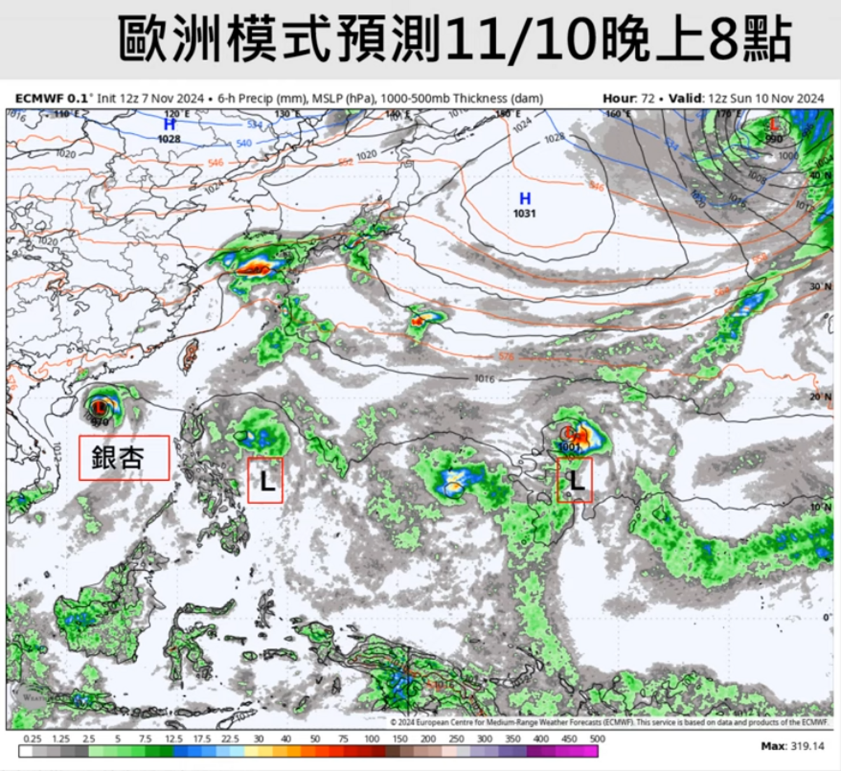 10日開始太平洋海面還有2個熱帶系統發展，有機率發展成為颱風。   圖：翻攝自Hsin Hsing Chia YouTube頻道