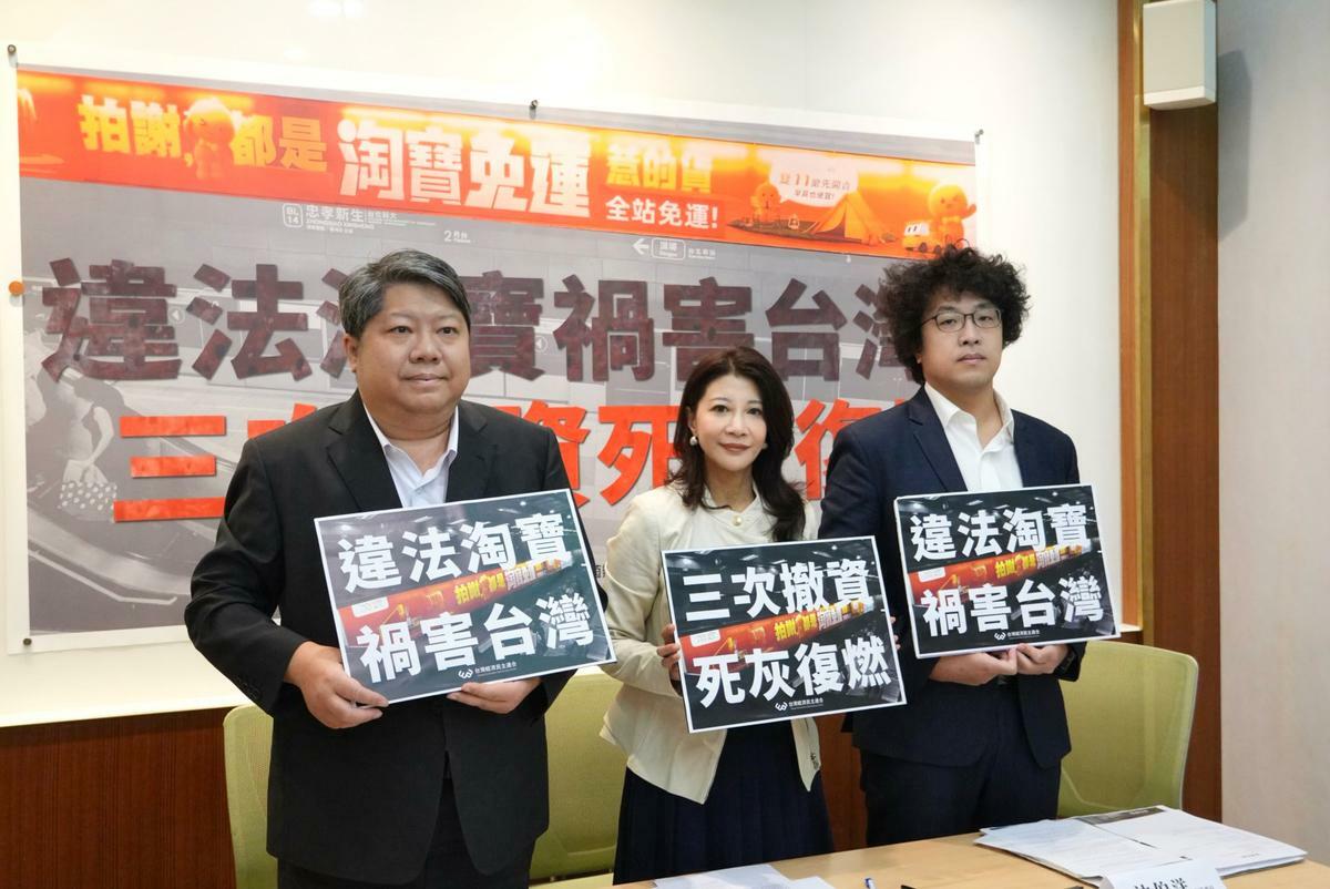 中國淘寶被發現再滲台灣，民進黨立委林楚茵、沈伯洋批評敵國電商引個資、有國家安全疑慮。 圖：立法委員林楚茵辦公室提供