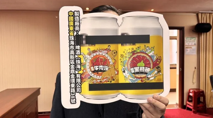 部分中製啤酒包裝故意混淆產地來源，標示看似來自國際品牌或在地化，但實際產地為中國，許多民眾不易察覺產品的真實來源。 圖：立委徐富癸辦公室／提供