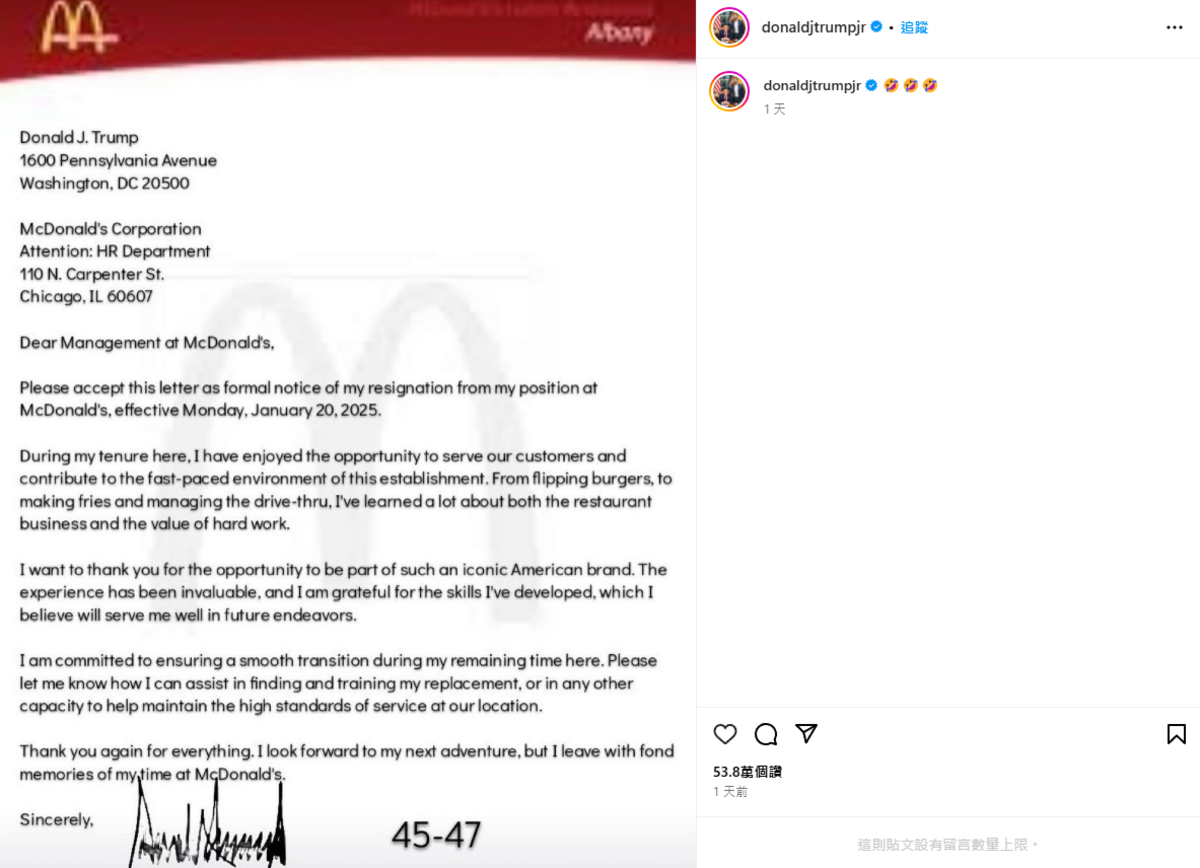 這封信由其小兒子小唐納川普在 Instagram 上分享，內容看似是川普致麥當勞管理層的辭職信，標示著他的「辭職日」正好與他的新總統就職日相吻合。 圖:翻攝自IG帳號donaldjtrumpjr