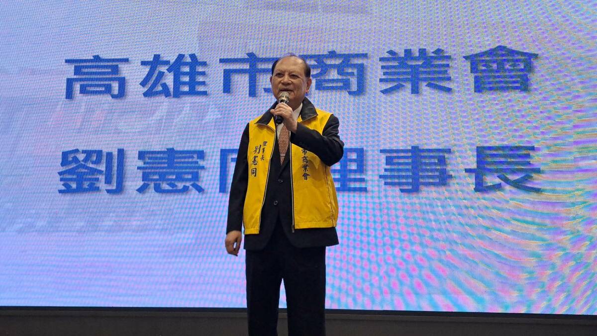 高雄市商業會理事長劉憲同當選中華民國全國商業總會「金商獎」。 圖：孫家銘攝