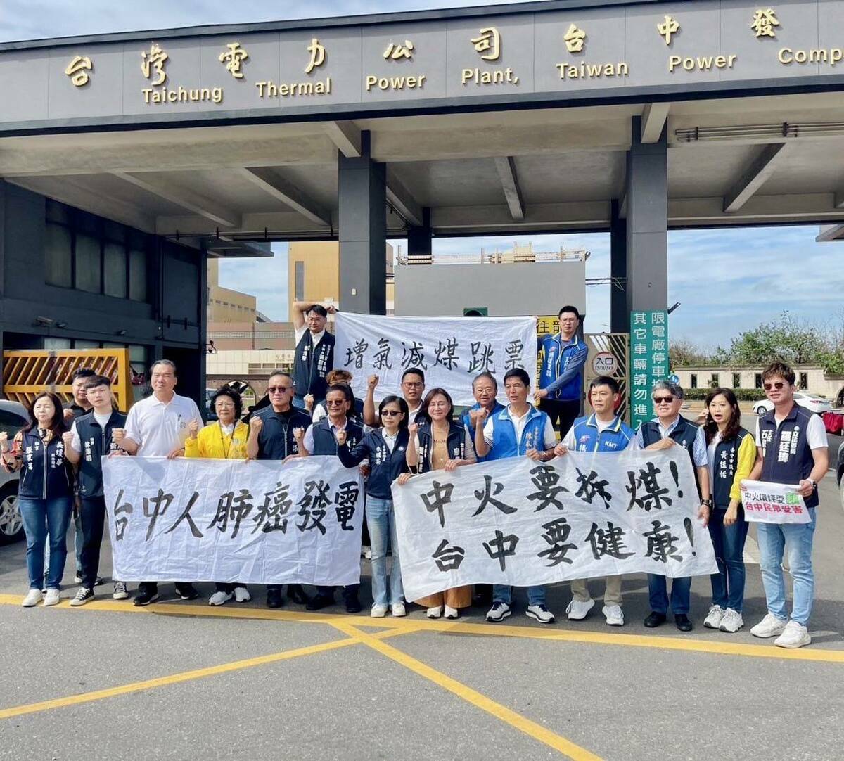 多位國民黨台中市議員到中火大門拉布條抗議。 圖：國民黨團/提供