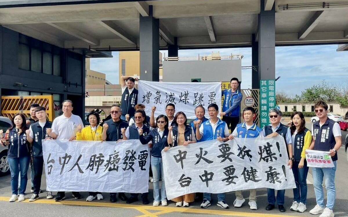 卓榮泰視察中火 藍營議員齊聚抗議 要求2028停煤