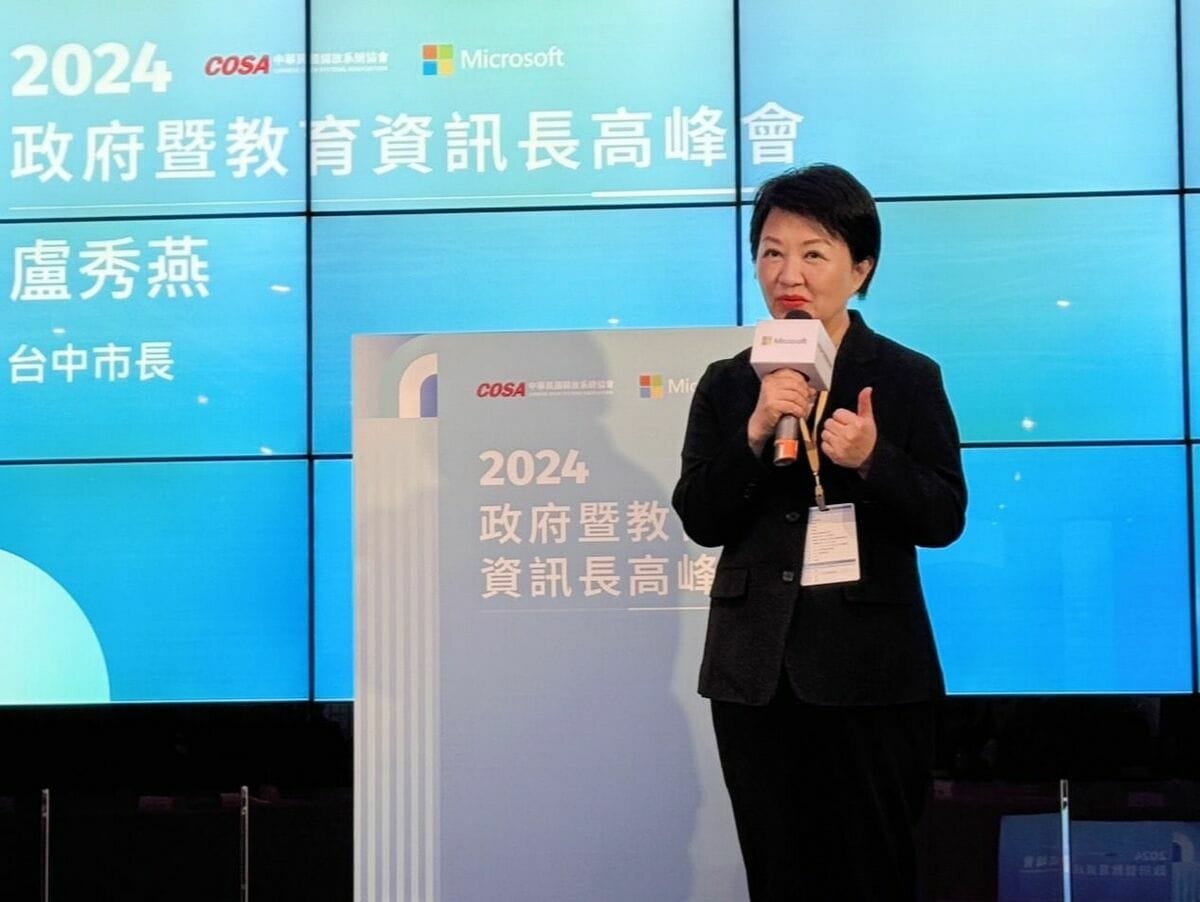 盧秀燕表示，台中市重視並深耕數位轉型，持續追求智慧治理與淨零排放雙軸轉型，致力讓台中成為數位力領先的城市。 圖：台中市政府/提供