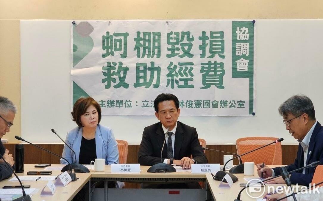 林俊憲召開牡蠣產業輔導升級協調會 爭取中央地方補助每棚6000元