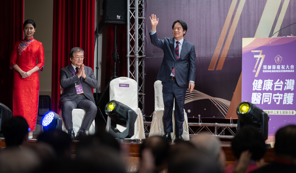 總統賴清德、衛福部長邱泰源出席第77屆醫師節慶祝大會。 圖：總統府提供